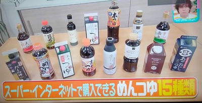 めんつゆランキング