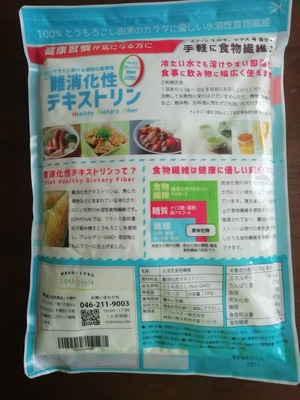 難消化性デキストリン