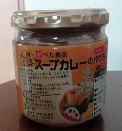 スープカレー