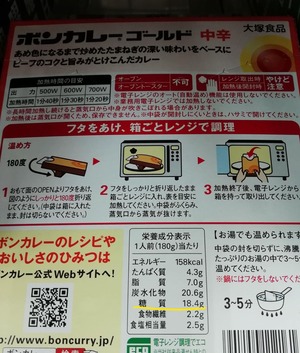 ボンカレー