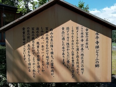 永平寺