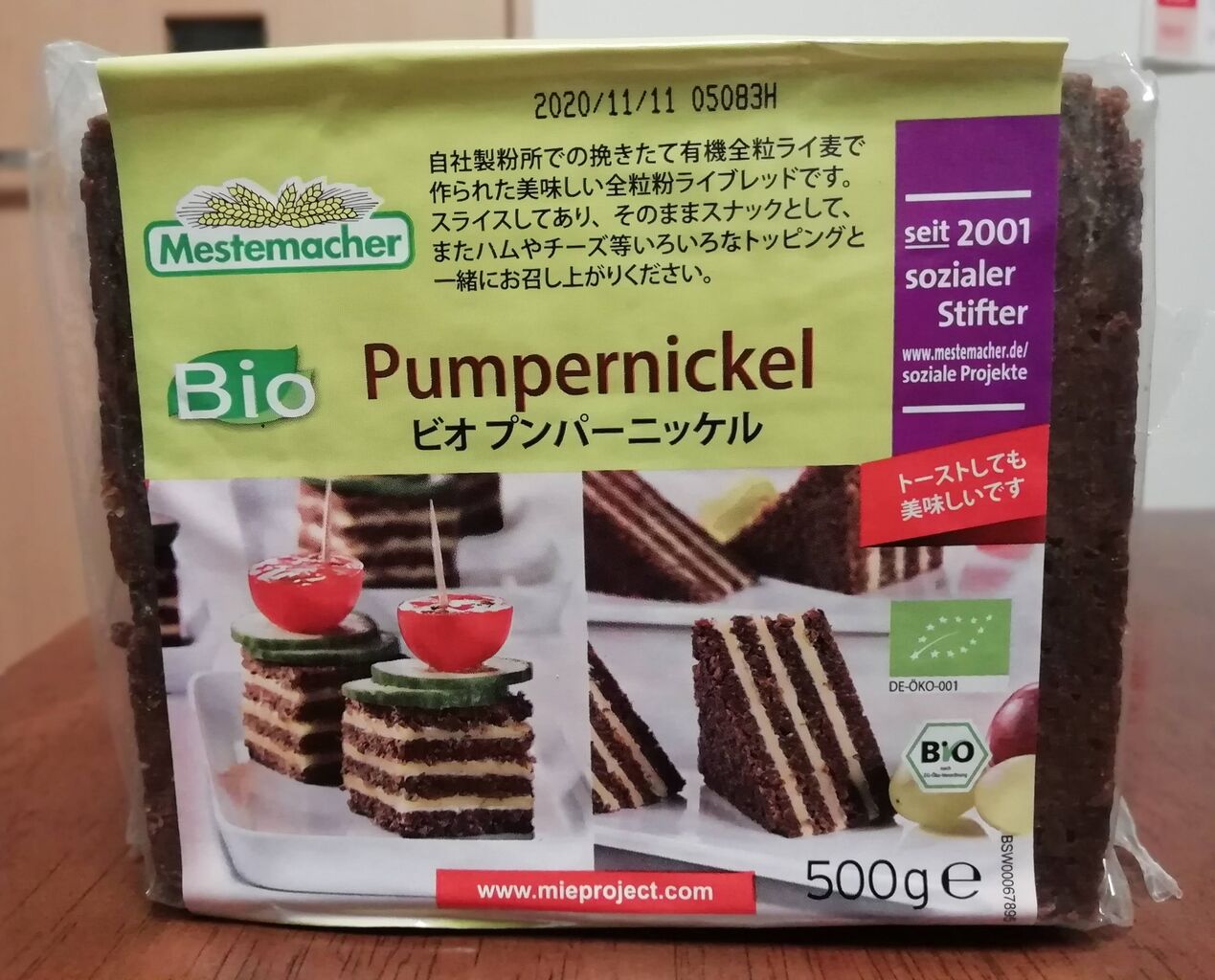 メステマッハーで健康ライ麦パン生活 ぐーたらpちゃんのぜんぜんやせないダイエット メステマッハーで健康ライ麦パン生活 ぐーたらpちゃんのぜんぜんやせないダイエット