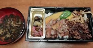 ロイホ弁当