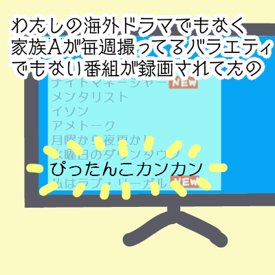なぜに