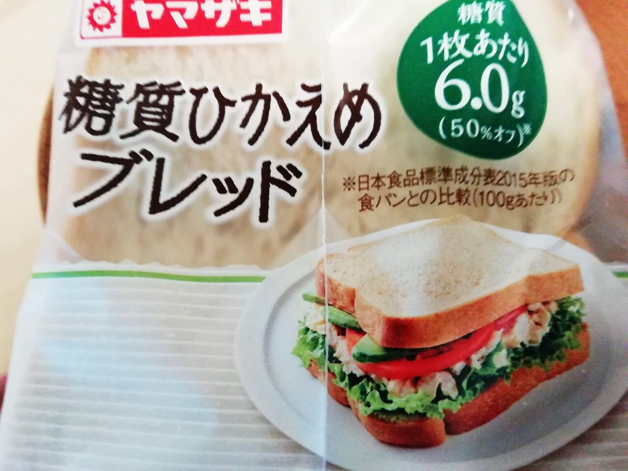 メステマッハーで健康ライ麦パン生活 ぐーたらpちゃんのぜんぜんやせないダイエット メステマッハーで健康ライ麦パン生活 ぐーたらpちゃんのぜんぜんやせないダイエット