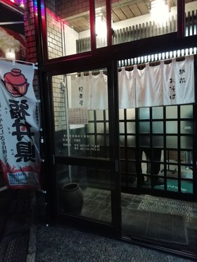 福井