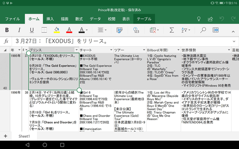 excel