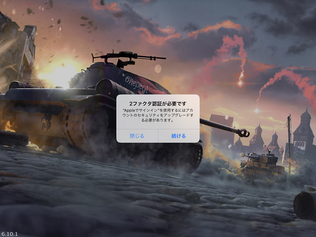 2ファクタ認証が必要です 通知がうざい 徒然なるままに