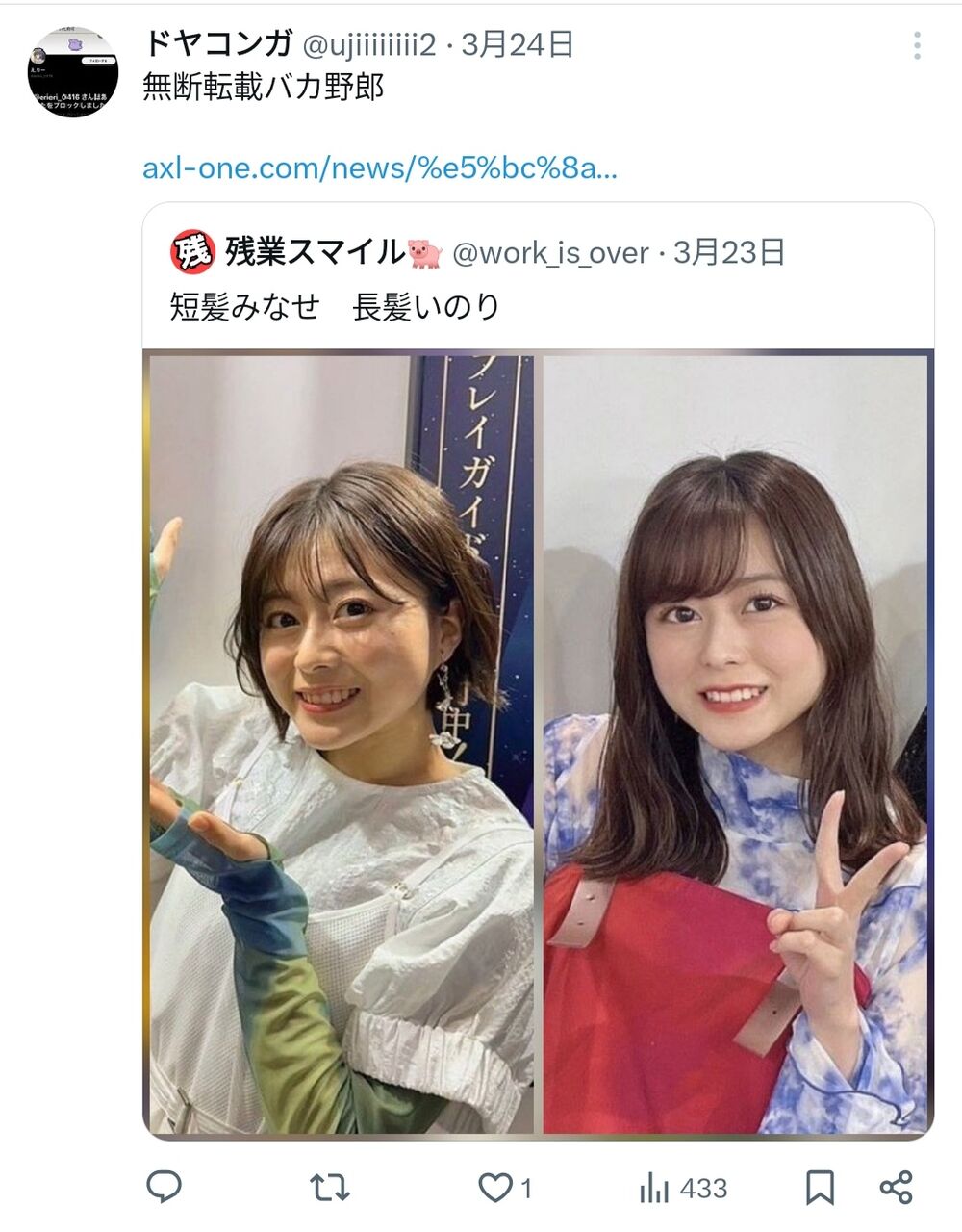 水瀬 いのり 炎上
