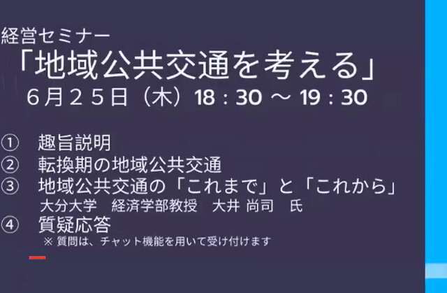 KERCセミナー