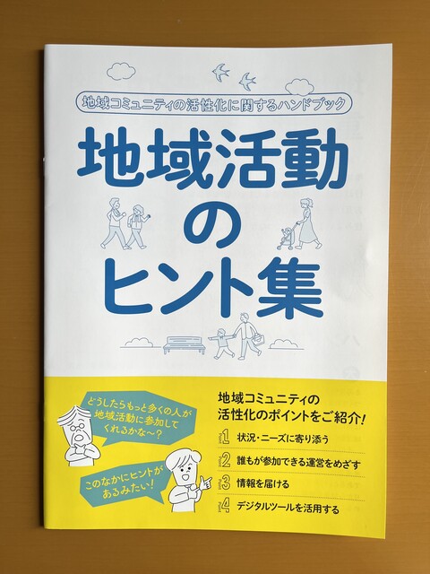 大牟田市の冊子-1