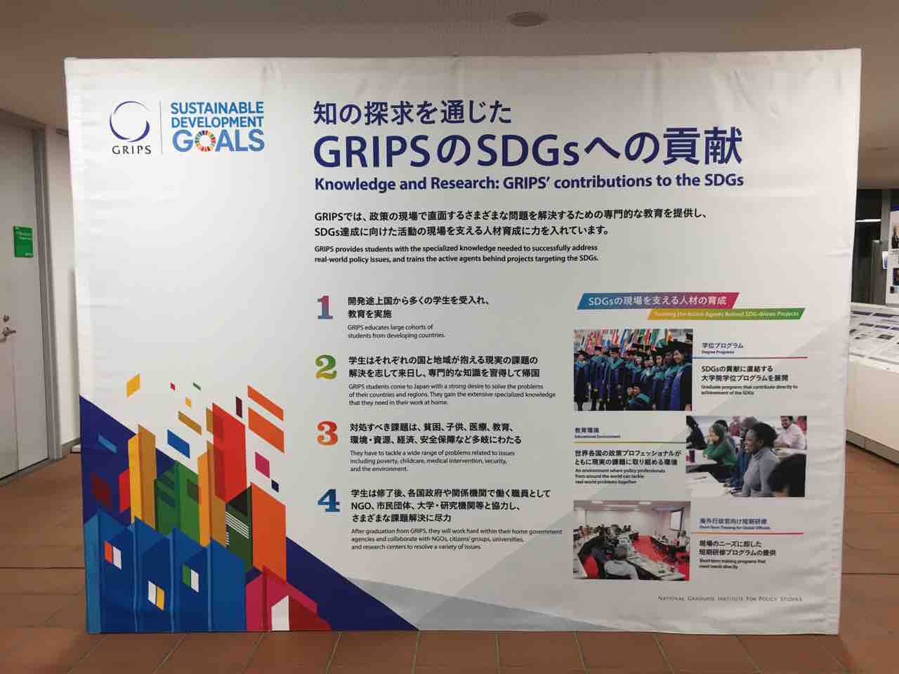 自治体改革論 のため 政策研究大学院大学へ ふくおかnpoセンターの日記