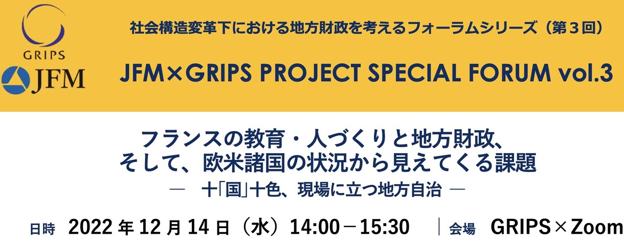 GRIPS