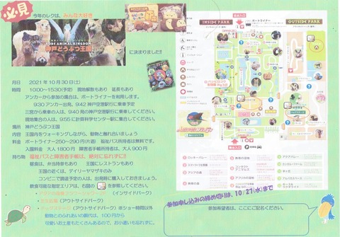 レクチラシ
