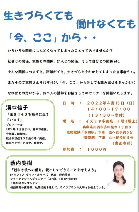 セミナー 4.10