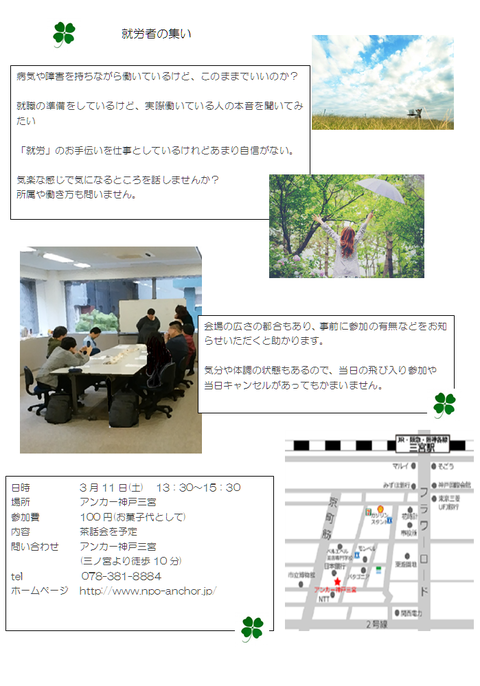 就労者会 写真