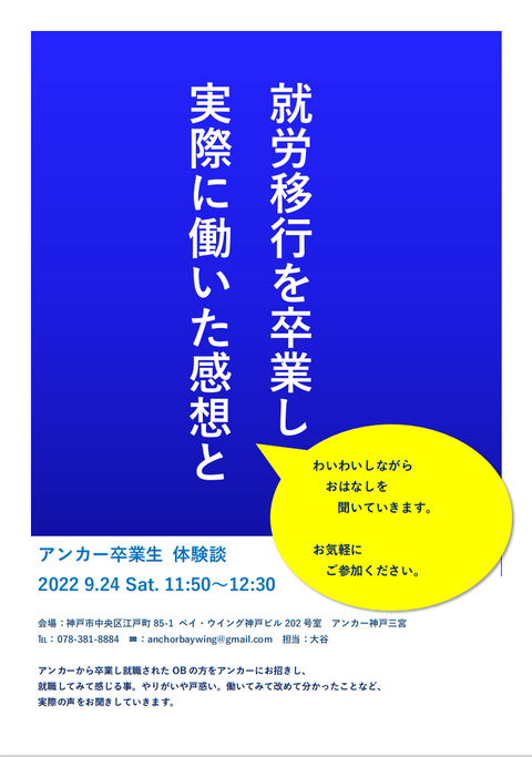 ob体験談 4.9.24