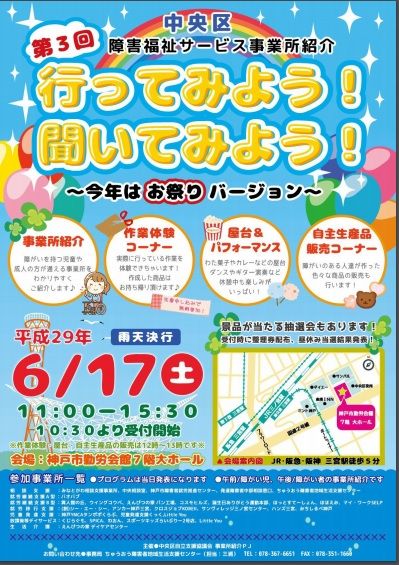 中央区事業所紹介