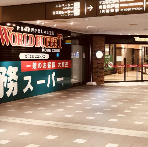 ワールドビュッフェ