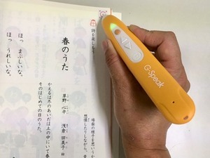 音声ペン2