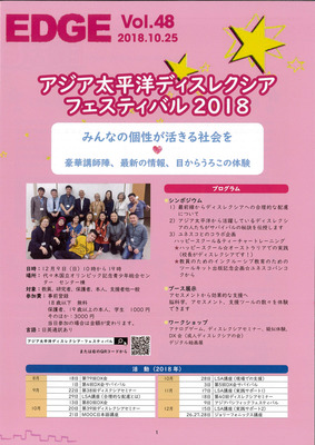 NL48表紙