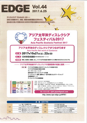 NL44表紙
