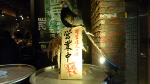 焼肉屋「罠」