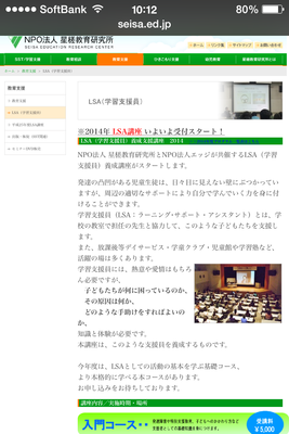 seisaLSAfront