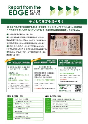NL58表紙