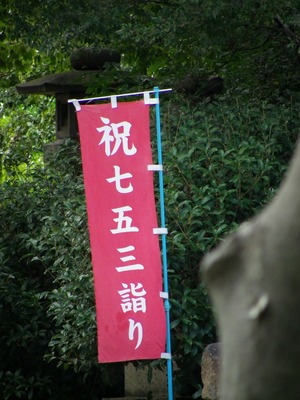 ���޻��Τ��ˤ�