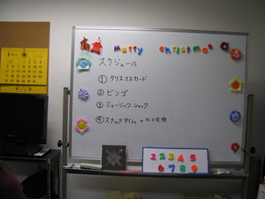 パーテイーのスケジュール