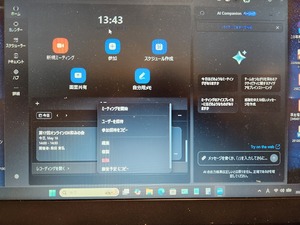 第17回オンラインDX和みの会