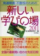 新しい学11