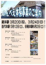 体験ちらし_120310