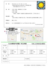 苗代ちらし_170428-2-2