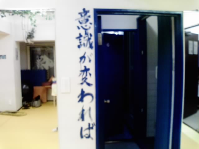 意識が変われば景色が変わる バンゲリングベイ公式ブログ