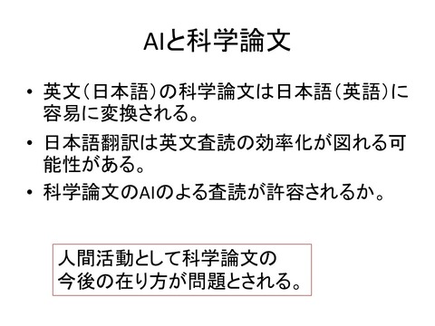 スライド21