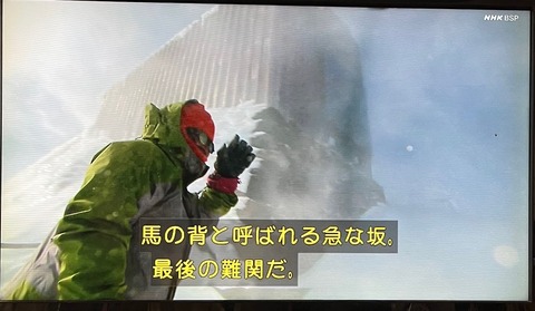 馬の背の下