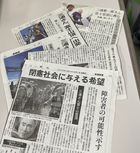 デイリー東北記事５