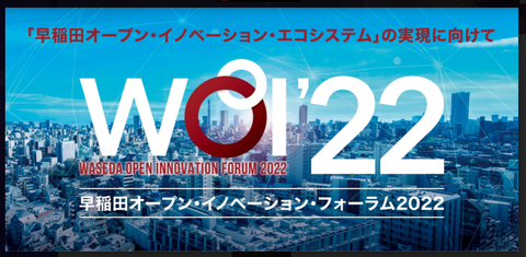 早稲田オープン