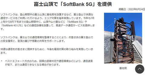 softbank