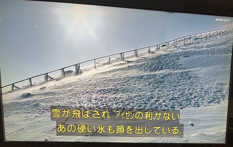 雪が飛ばされアイゼンが効かない