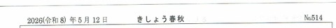 枠外