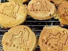 ハチ公焼きshou