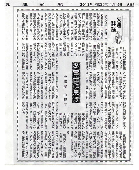 20130115_koutsu