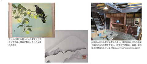 水彩画と空き家