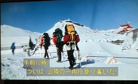 ついに山頂に(列)