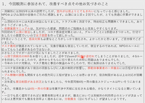 hansei202302
