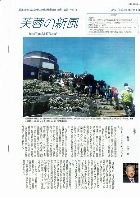 190128不要の新風13