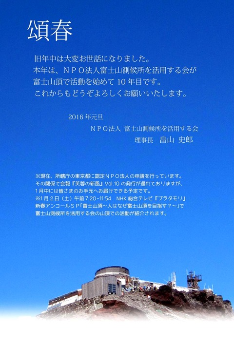 2016年賀状(最終版)x